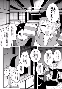 Page 13 of Kono XX no Kai o Motomeyo - preview thumbnail