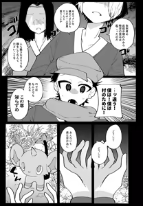 Page 17 of Kono XX no Kai o Motomeyo - preview thumbnail