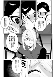 Page 25 of Kono XX no Kai o Motomeyo - preview thumbnail
