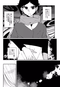 Page 29 of Kono XX no Kai o Motomeyo - preview thumbnail