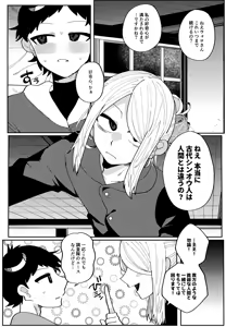 Page 31 of Kono XX no Kai o Motomeyo - preview thumbnail
