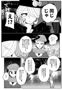 Page 33 of Kono XX no Kai o Motomeyo - preview thumbnail