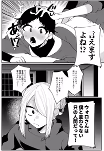 Page 40 of Kono XX no Kai o Motomeyo - preview thumbnail
