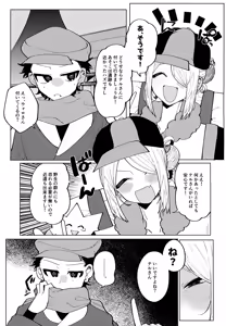 Page 8 of Kono XX no Kai o Motomeyo - preview thumbnail