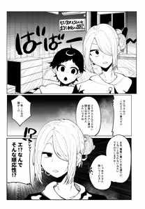 Page 2 of ○○ Shinai Derarenai Ver Woloteru - preview thumbnail