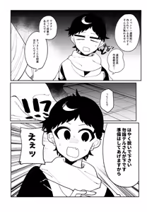 Page 3 of ○○ Shinai Derarenai Ver Woloteru - preview thumbnail