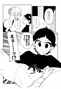 Page 5 of ○○ Shinai Derarenai Ver Woloteru - preview thumbnail