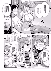 Page 6 of Myo-chan Sensei Kaku Pakoriki 3 Bunkasai Soap Hen - preview thumbnail