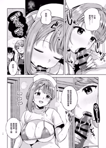 Page 9 of Myo-chan Sensei Kaku Pakoriki 3 Bunkasai Soap Hen - preview thumbnail