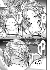 Page 11 of Aruchan vs Kyokon listener. - preview thumbnail