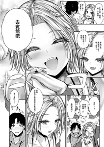 Page 8 of Aruchan vs Kyokon listener. - preview thumbnail
