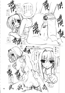 Page 159 of Burenhiruto-sensei Kansoku Jirai Chitai de Anyo ga Jouzu - preview thumbnail