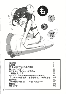 Page 3 of Burenhiruto-sensei Kansoku Jirai Chitai de Anyo ga Jouzu - preview thumbnail