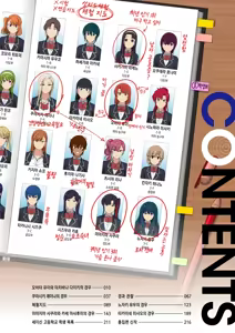 Page 6 of 최면성지도 컬러+complete Edition - preview thumbnail