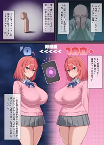 Page 6 of Kiraware H ~Boku o Kirai na Kimi ga Suki~ Momoka Hen - preview thumbnail