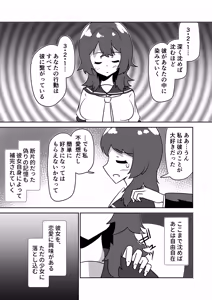 Page 11 of 記憶捏造催眠 ～巨乳ダウナー水泳部ちゃんの記憶を都合よく改変してガチ恋奴隷にする話～ - preview thumbnail