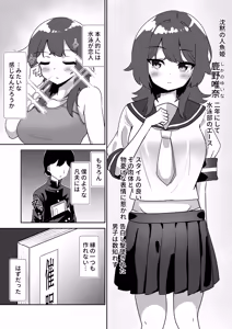 Page 3 of 記憶捏造催眠 ～巨乳ダウナー水泳部ちゃんの記憶を都合よく改変してガチ恋奴隷にする話～ - preview thumbnail