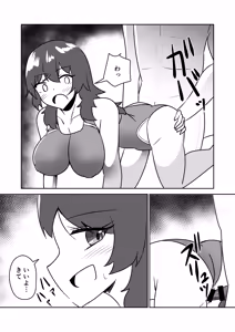 Page 34 of 記憶捏造催眠 ～巨乳ダウナー水泳部ちゃんの記憶を都合よく改変してガチ恋奴隷にする話～ - preview thumbnail