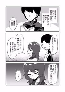 Page 9 of 記憶捏造催眠 ～巨乳ダウナー水泳部ちゃんの記憶を都合よく改変してガチ恋奴隷にする話～ - preview thumbnail