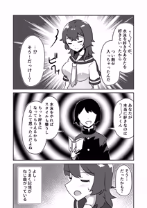 Page 10 of 記憶捏造催眠 ～巨乳ダウナー水泳部ちゃんの記憶を都合よく改変してガチ恋奴隷にする話～ - preview thumbnail