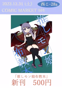 Page 322 of fanart mgq archive 4 - preview thumbnail