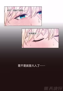 Page 124 of How to Survive in the BL World [3] | 狗血耽美剧的攻略技巧 - preview thumbnail