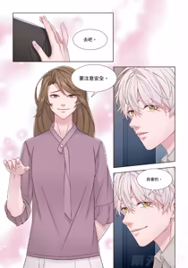 Page 162 of How to Survive in the BL World [3] | 狗血耽美剧的攻略技巧 - preview thumbnail