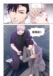 Page 181 of How to Survive in the BL World [3] | 狗血耽美剧的攻略技巧 - preview thumbnail