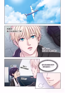 Page 210 of How to Survive in the BL World [3] | 狗血耽美剧的攻略技巧 - preview thumbnail