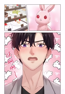 Page 37 of How to Survive in the BL World [3] | 狗血耽美剧的攻略技巧 - preview thumbnail