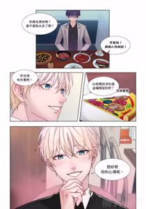 Page 47 of How to Survive in the BL World [3] | 狗血耽美剧的攻略技巧 - preview thumbnail