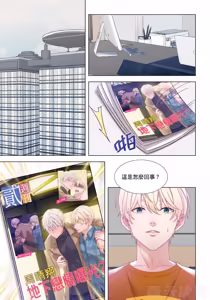 Page 6 of How to Survive in the BL World [3] | 狗血耽美剧的攻略技巧 - preview thumbnail