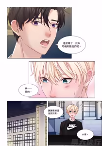 Page 64 of How to Survive in the BL World [3] | 狗血耽美剧的攻略技巧 - preview thumbnail