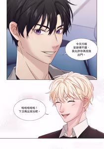 Page 65 of How to Survive in the BL World [3] | 狗血耽美剧的攻略技巧 - preview thumbnail