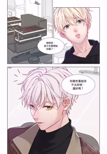 Page 73 of How to Survive in the BL World [3] | 狗血耽美剧的攻略技巧 - preview thumbnail