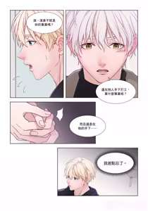 Page 78 of How to Survive in the BL World [3] | 狗血耽美剧的攻略技巧 - preview thumbnail