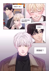 Page 84 of How to Survive in the BL World [3] | 狗血耽美剧的攻略技巧 - preview thumbnail