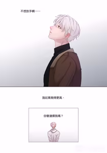Page 86 of How to Survive in the BL World [3] | 狗血耽美剧的攻略技巧 - preview thumbnail