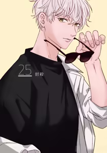 Page 87 of How to Survive in the BL World [3] | 狗血耽美剧的攻略技巧 - preview thumbnail