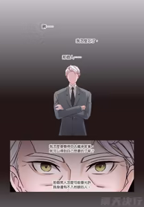 Page 97 of How to Survive in the BL World [3] | 狗血耽美剧的攻略技巧 - preview thumbnail