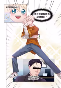Page 10 of How to Survive in the BL World [3] | 狗血耽美剧的攻略技巧 - preview thumbnail