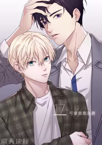 Page 117 of How to Survive in the BL World [2] | 狗血耽美剧的攻略技巧 - preview thumbnail