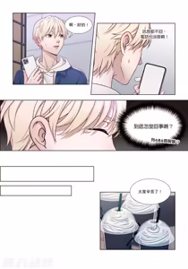 Page 119 of How to Survive in the BL World [2] | 狗血耽美剧的攻略技巧 - preview thumbnail