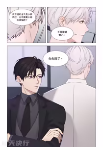 Page 135 of How to Survive in the BL World [2] | 狗血耽美剧的攻略技巧 - preview thumbnail