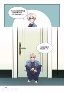 Page 152 of How to Survive in the BL World [2] | 狗血耽美剧的攻略技巧 - preview thumbnail