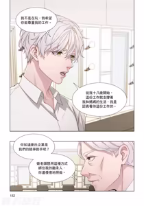 Page 154 of How to Survive in the BL World [2] | 狗血耽美剧的攻略技巧 - preview thumbnail