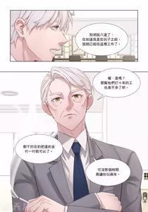 Page 155 of How to Survive in the BL World [2] | 狗血耽美剧的攻略技巧 - preview thumbnail