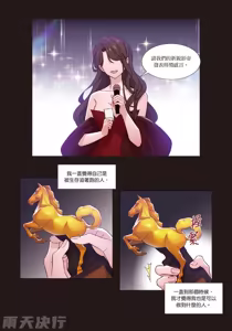 Page 175 of How to Survive in the BL World [2] | 狗血耽美剧的攻略技巧 - preview thumbnail