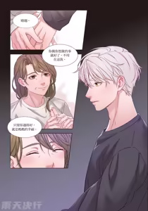 Page 180 of How to Survive in the BL World [2] | 狗血耽美剧的攻略技巧 - preview thumbnail