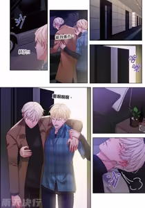 Page 191 of How to Survive in the BL World [2] | 狗血耽美剧的攻略技巧 - preview thumbnail